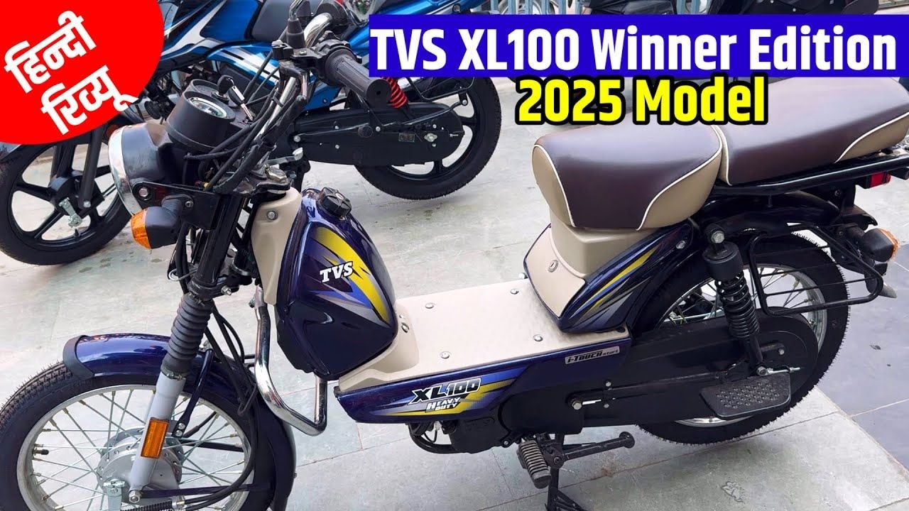 2025 TVS XL100: An Affordable Workhorse with Incredible Mileage